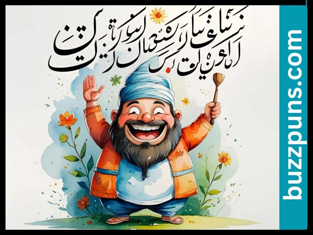 Puns Meaning in Urdu